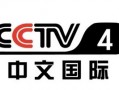 CCTV4亚洲版