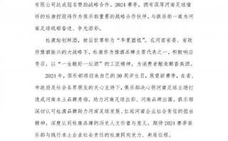 河南队的转会禁令相较于1月29日减少了1条