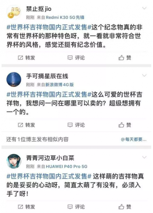 从冰墩墩开始，正在爆红的拉伊卜会是下一个现象级IP吗——国际体育大赛官方授权商品背后的商业生态逻辑-第6张图片-