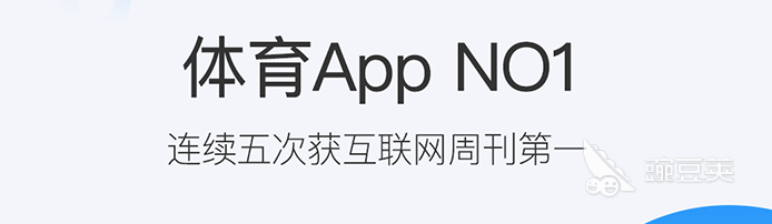 2022免费体育直播app推荐下载 最火爆直播app推荐-第2张图片-