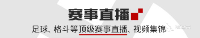 2022免费体育直播app推荐下载 最火爆直播app推荐-第5张图片-