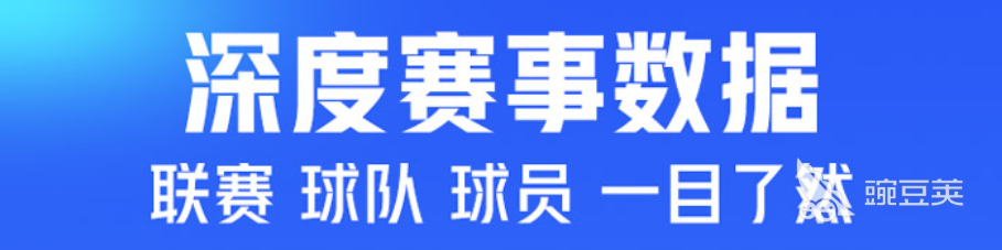 2022免费体育直播app推荐下载 最火爆直播app推荐-第8张图片-