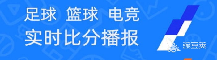 2022免费体育直播app推荐下载 最火爆直播app推荐-第9张图片-