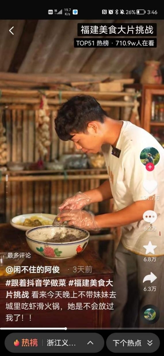 2.09亿+！ “好吃好玩享福味”2022福建旅游美食季超燃开启 旅游频道建瓯亮剑！-第21张图片-