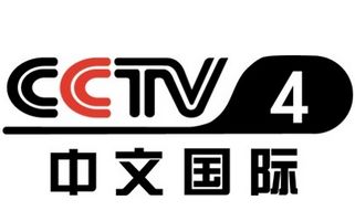 CCTV4亚洲版-第1张图片-