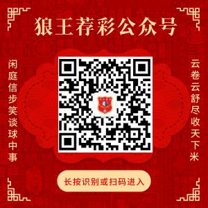 [新浪彩票]足彩第23136期大势：拜仁客场防平-第2张图片-