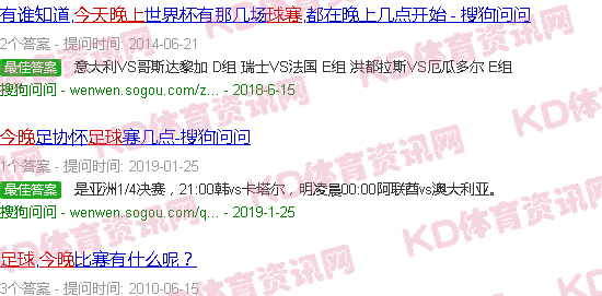 今晚球赛直播时间表2022足球是nba - 今晚球赛直播时间表2021足球-第2张图片-