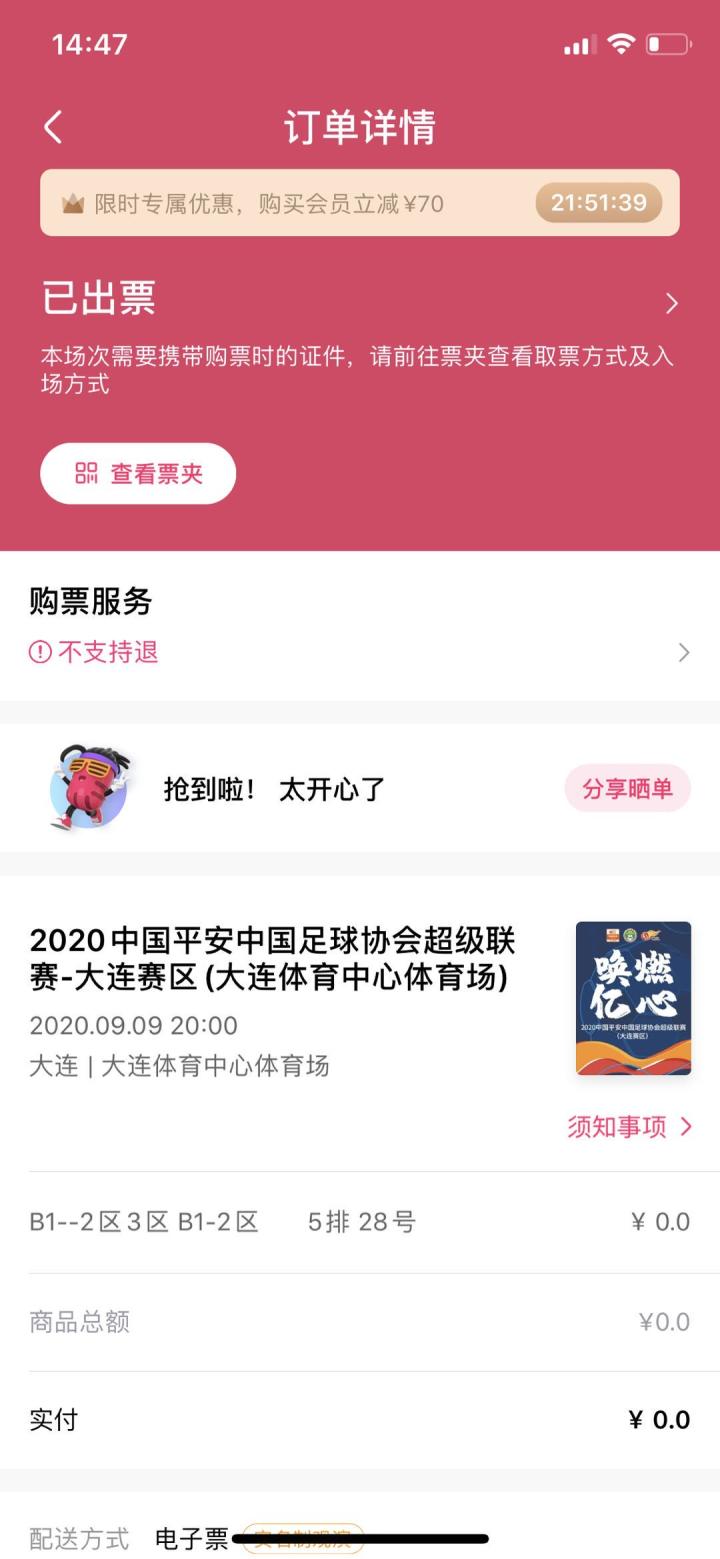 2020足球现场观赛第一战，我们熟悉的中超，又回来了！-第2张图片-